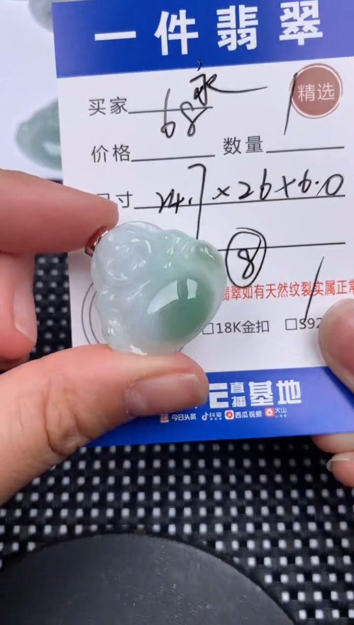 【闪购商品】翡翠颈饰银S925镶嵌挂件