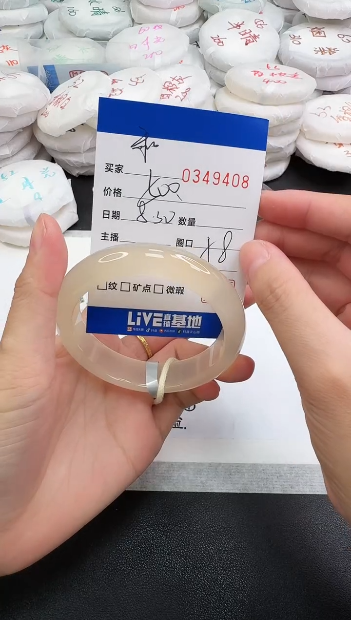 手镯玛瑙/玉髓未镶嵌奶***～9408