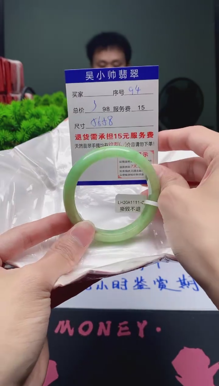 翡翠未镶嵌手镯94天然A货翡翠需包容瑕疵，介意慎拍