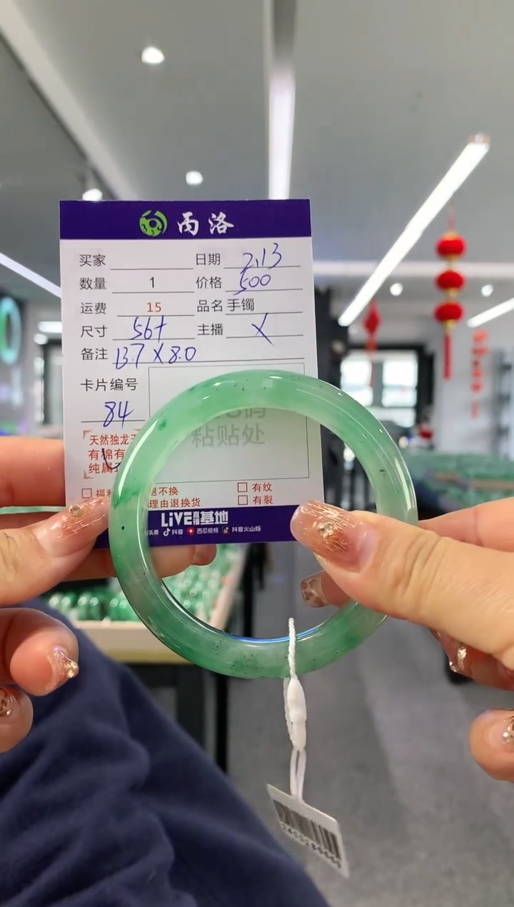 【闪购商品】石英质玉手镯未镶嵌56+