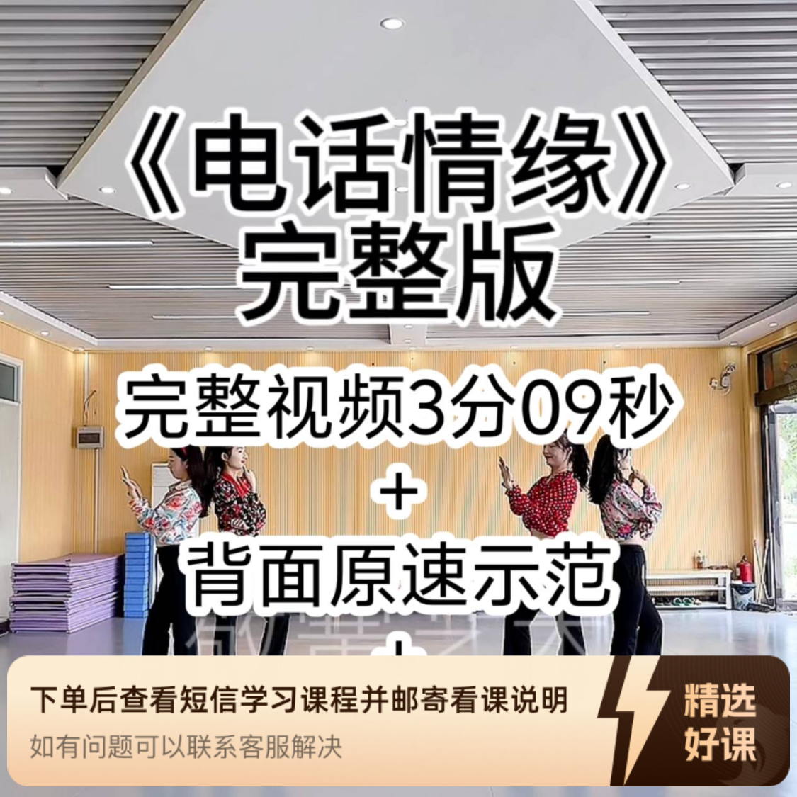 （苹果端专用，安卓端勿拍）《情缘》（留意短信解锁课程）