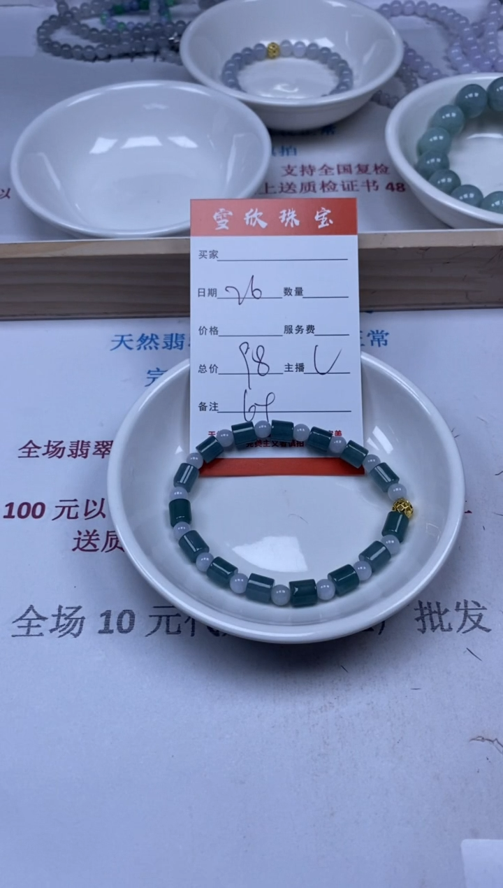 【闪购商品】翡翠颈饰未镶嵌雪欣散珠定制diy