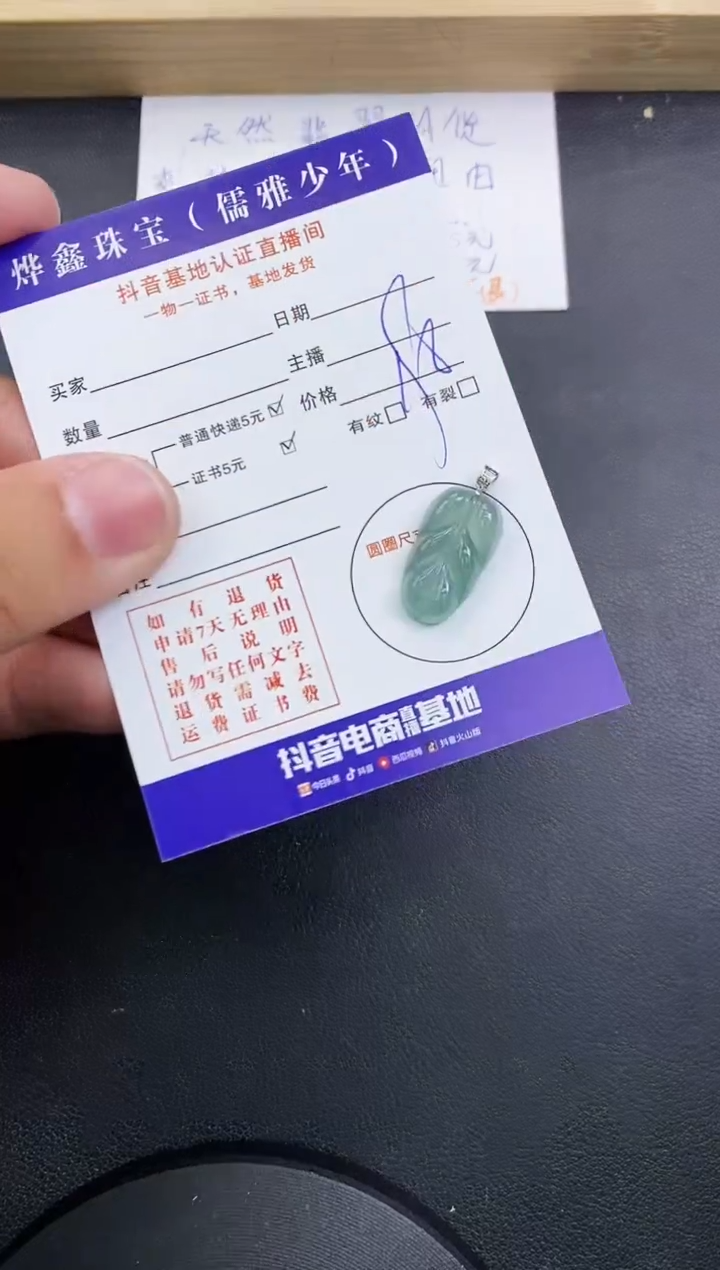 【闪购商品】翡翠颈饰18K金镶嵌天然翡翠A货赠皮绳