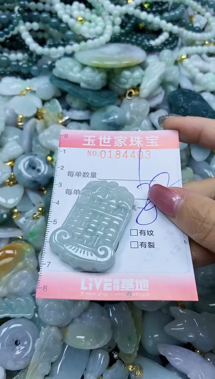 【闪购商品】翡翠颈饰未镶嵌闪购0184403