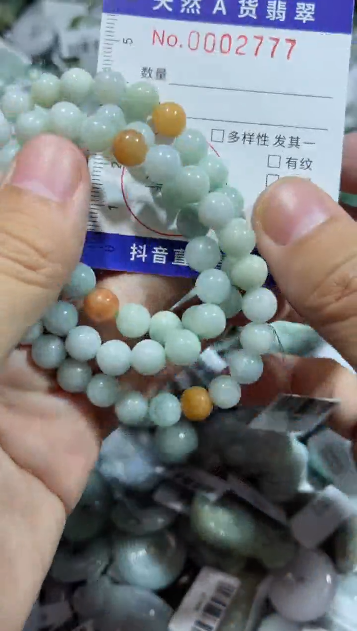 【闪购商品】翡翠颈饰未镶嵌00002777