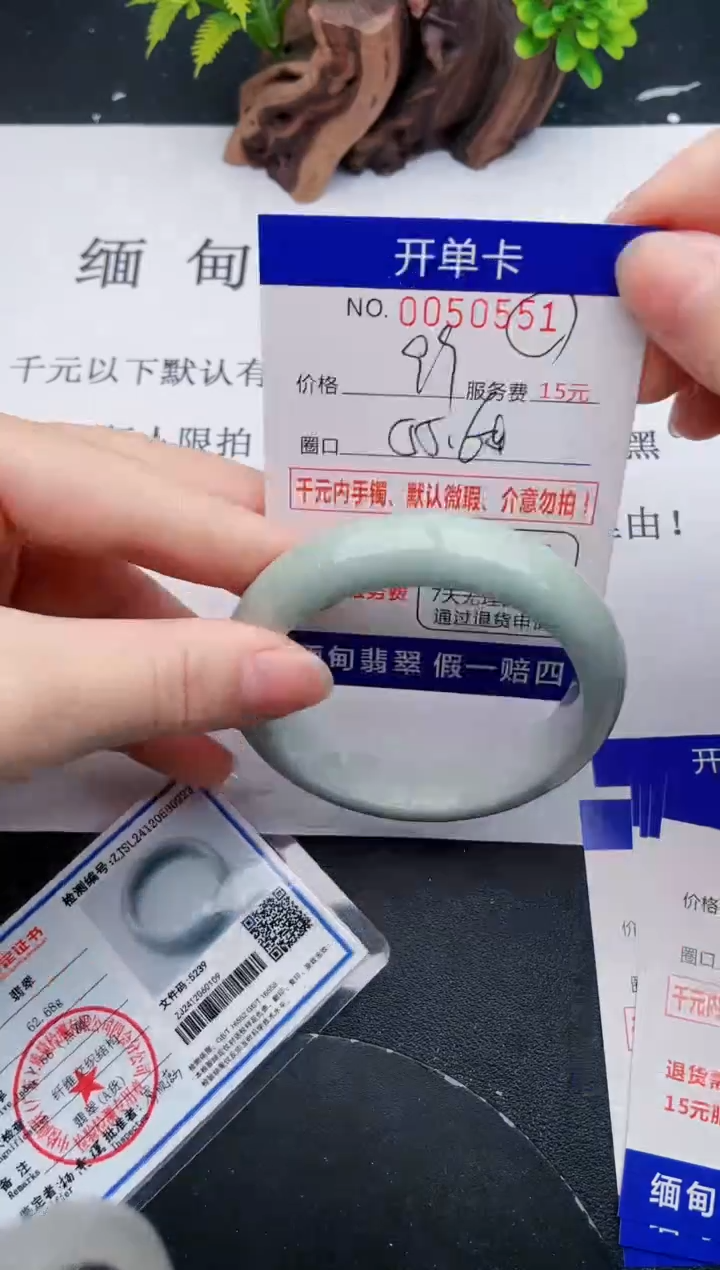 【闪购商品】翡翠手镯未镶嵌51天然翡翠A货