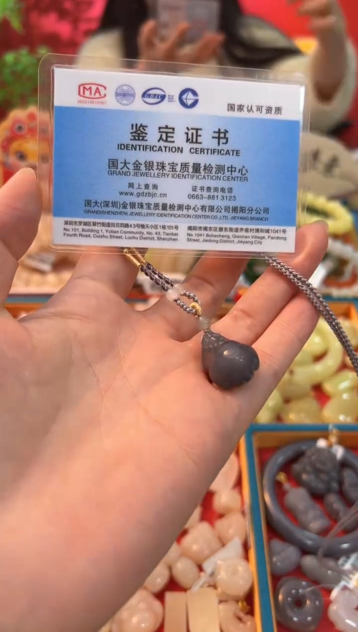 【闪购商品】和田玉吊坠未镶嵌烟紫貔貅