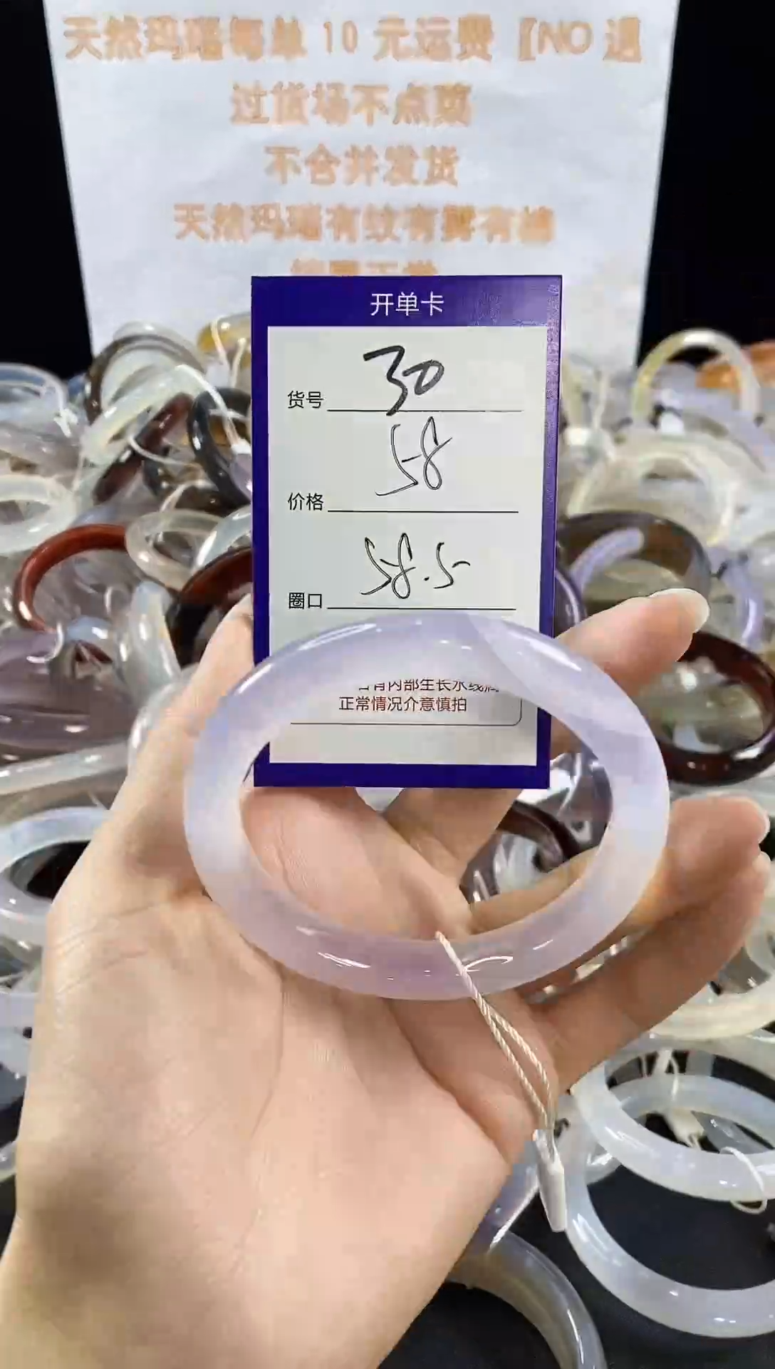 玛瑙/玉髓手镯未镶嵌30
