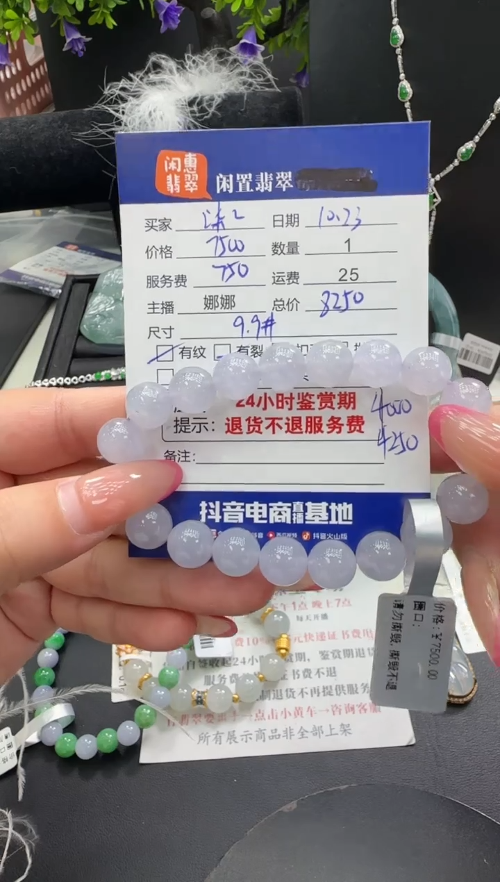 未镶嵌手串翡翠柒**木翡翠手串