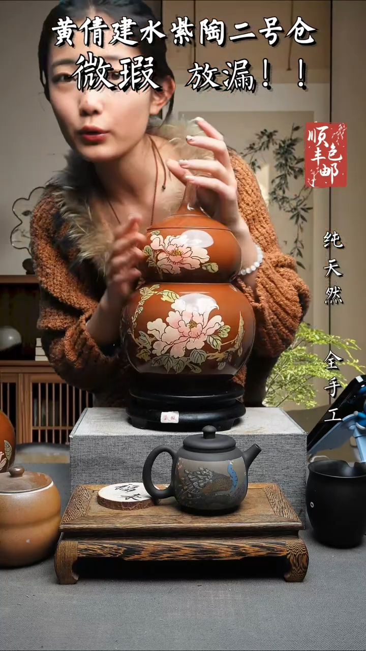 【闪购商品】壶黄倩建水紫陶微瑕301