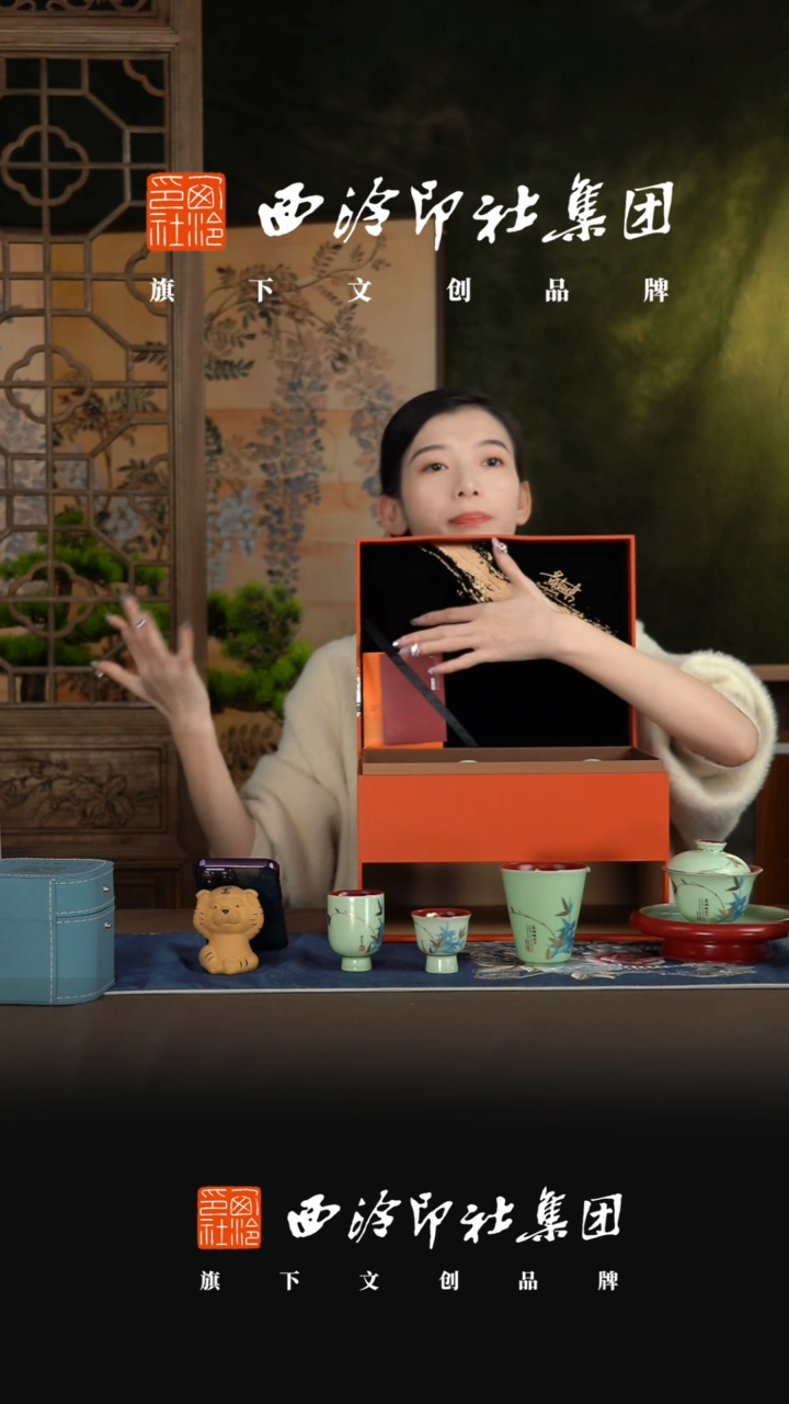【闪购商品】【描金高风傲然11件套】【礼盒装】