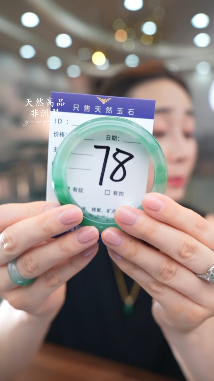 石英质玉手镯未镶嵌78