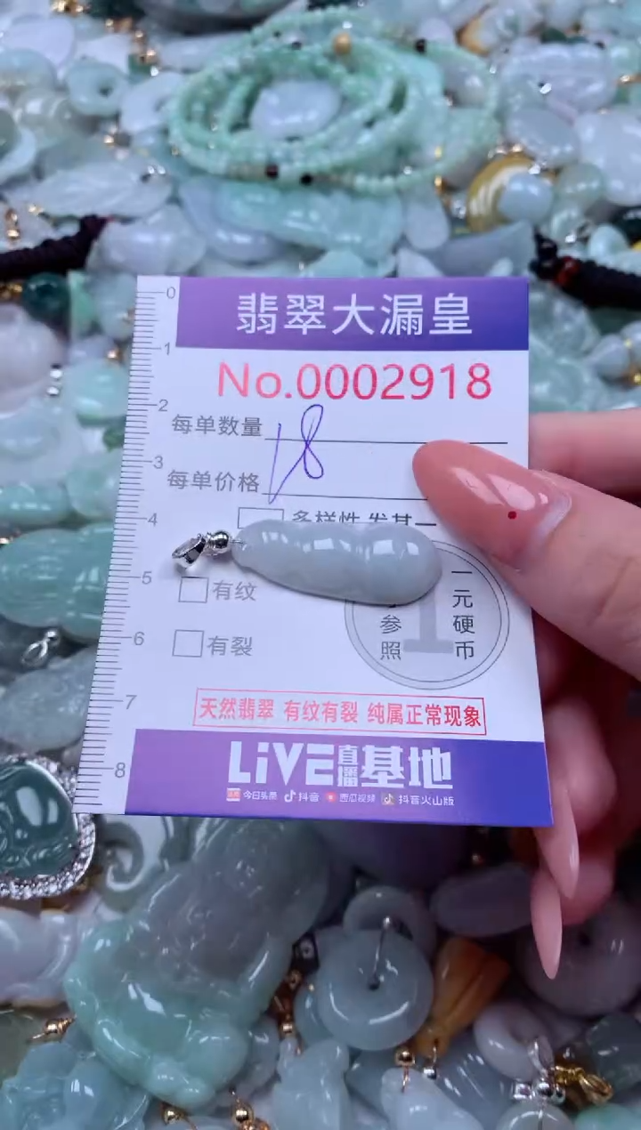 吊坠(不含链)未镶嵌翡翠2918
