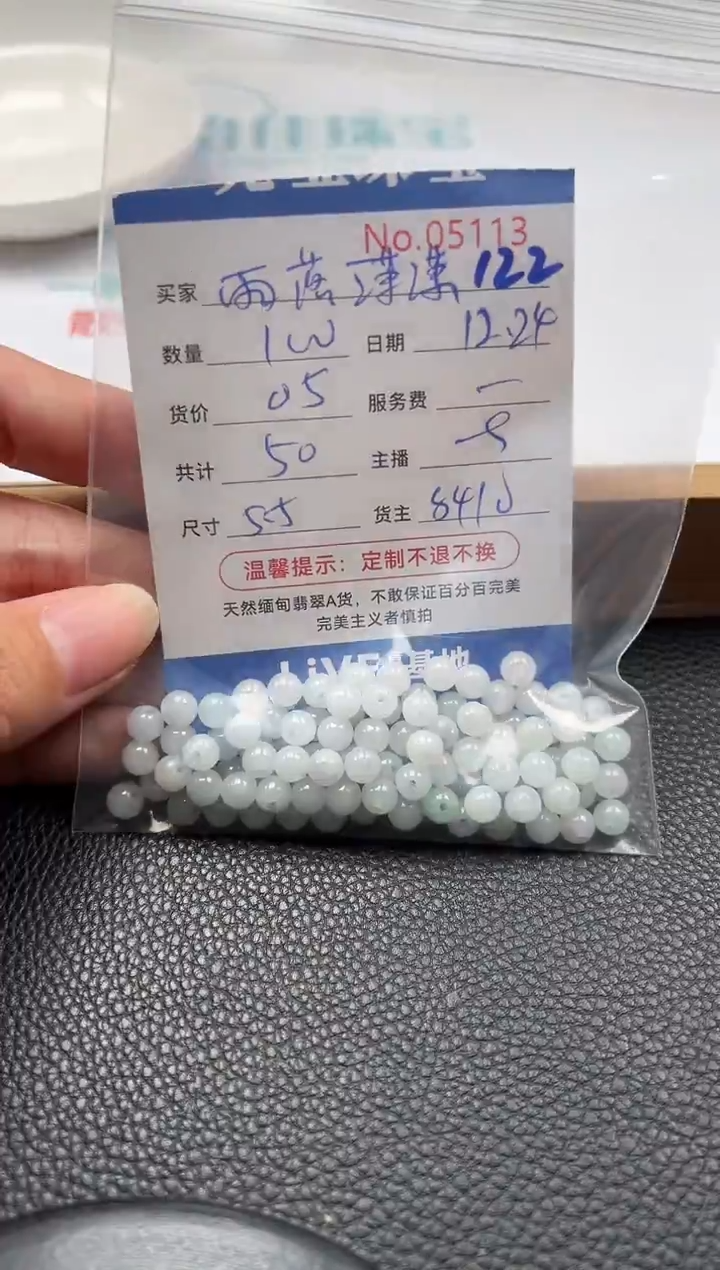 散珠翡翠雨**潇单：122