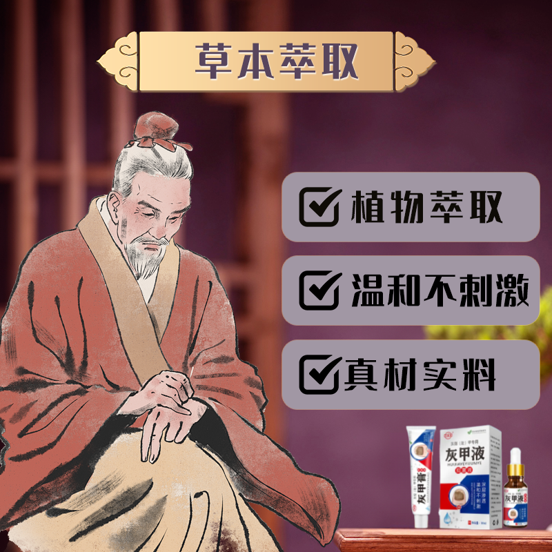 允诺 萃取抑菌液萎缩甲变色外用护理液护理膏