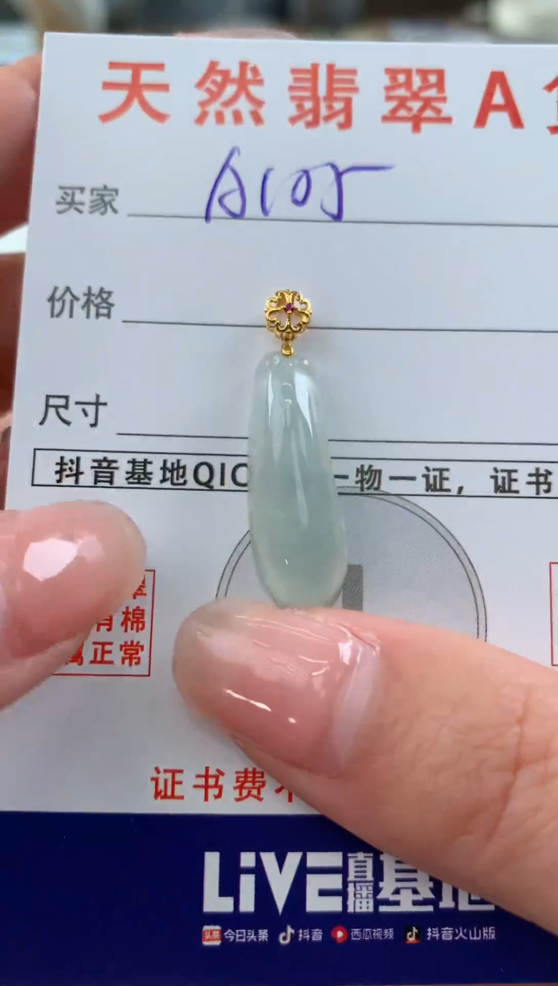 【闪购商品】翡翠颈饰18K金镶嵌天然A货翡翠挂件  