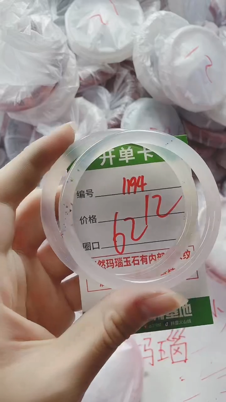 【闪购商品】玛瑙/玉髓手镯未镶嵌1194