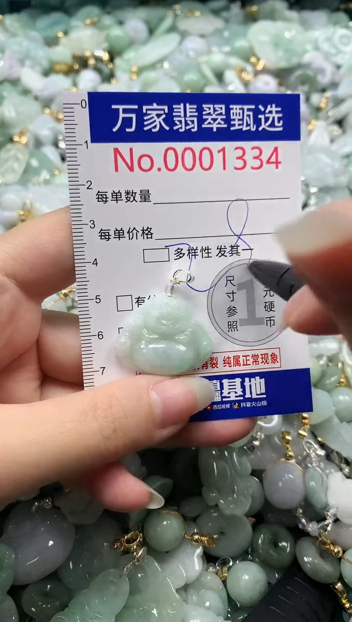 吊坠(不含链)未镶嵌翡翠1334