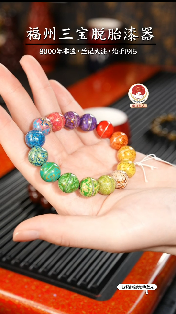 【闪购商品】大漆漆器 多宝手串