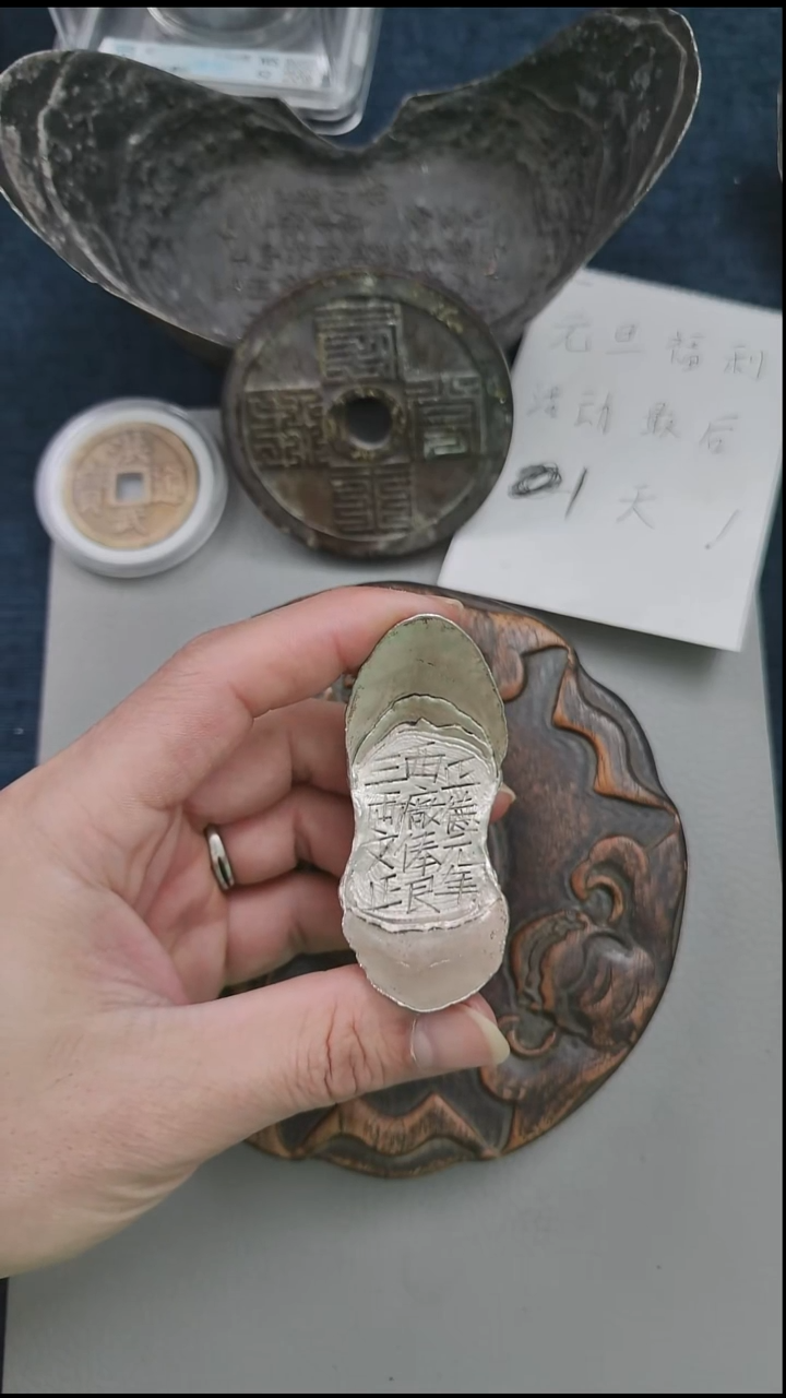 金属西厂俸银三两评级