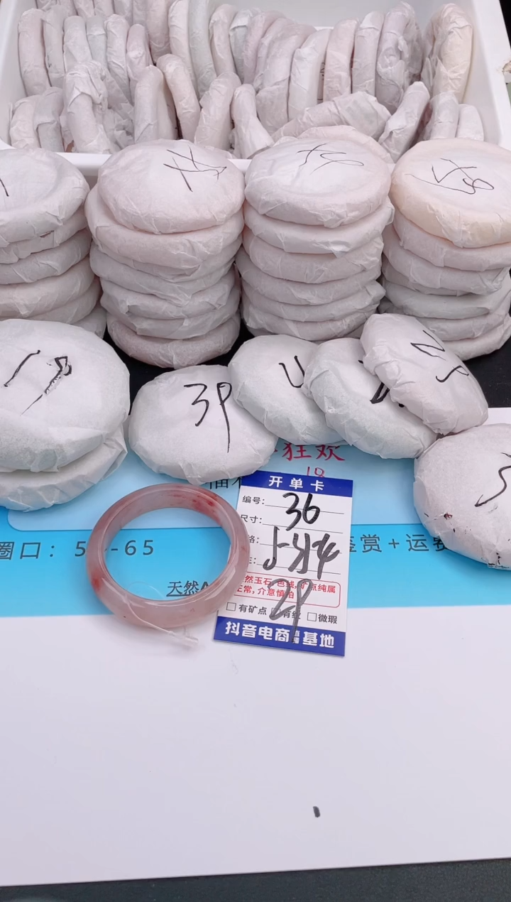 未镶嵌手镯石英质玉编号 A36