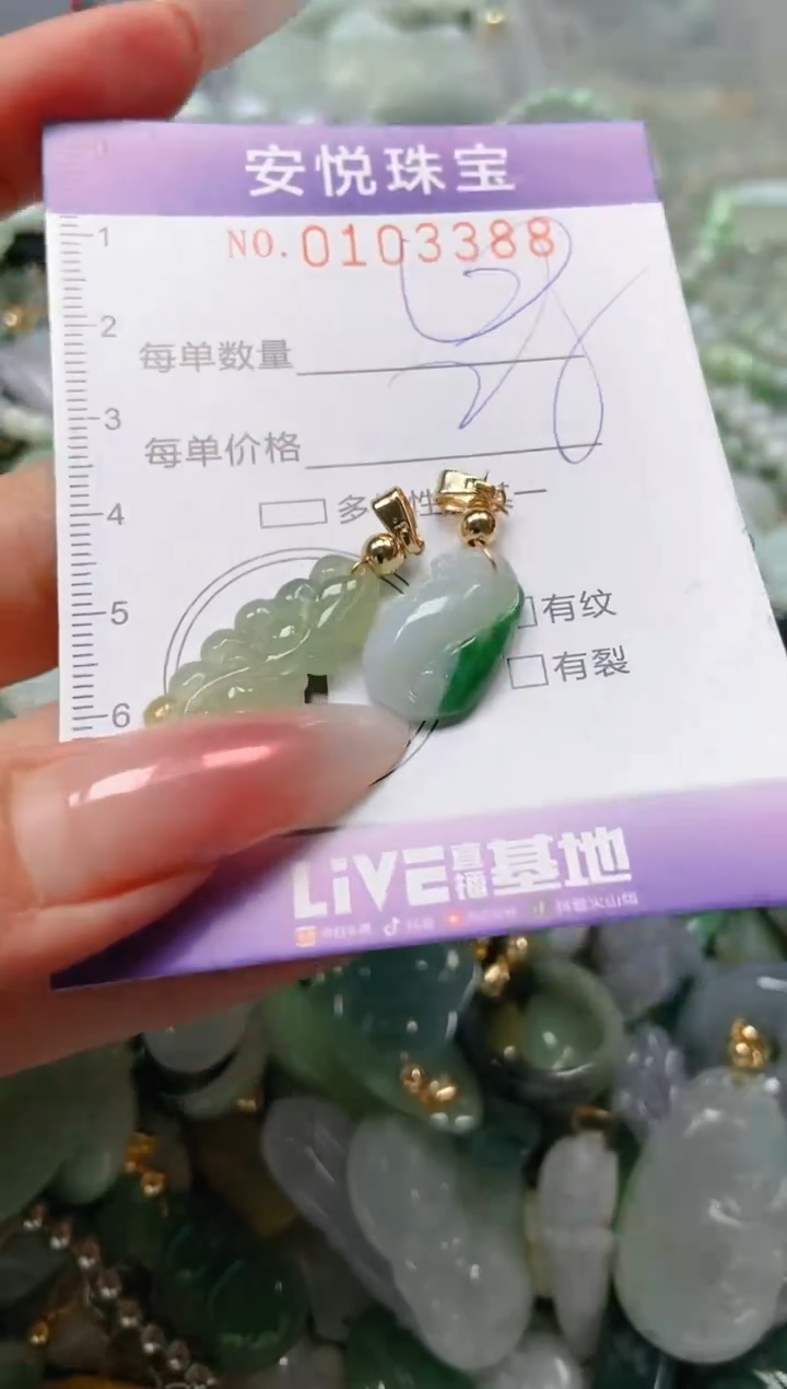 【闪购商品】翡翠颈饰未镶嵌闪购0103388