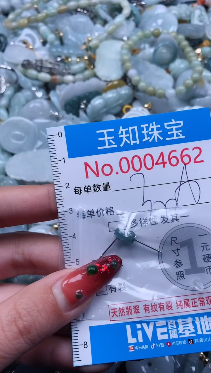 【闪购商品】翡翠吊坠(不含链)未镶嵌4662