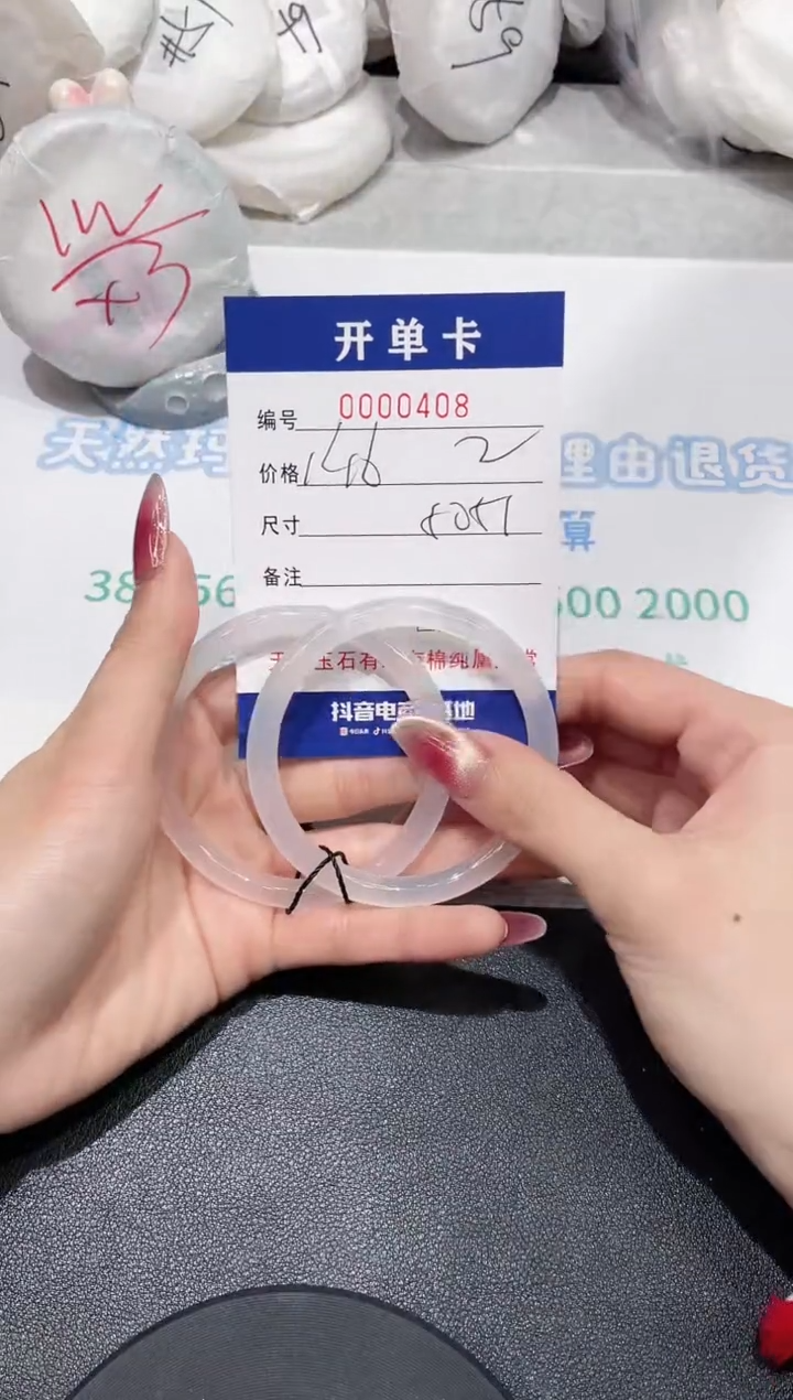 【闪购商品】玛瑙/玉髓手镯未镶嵌408