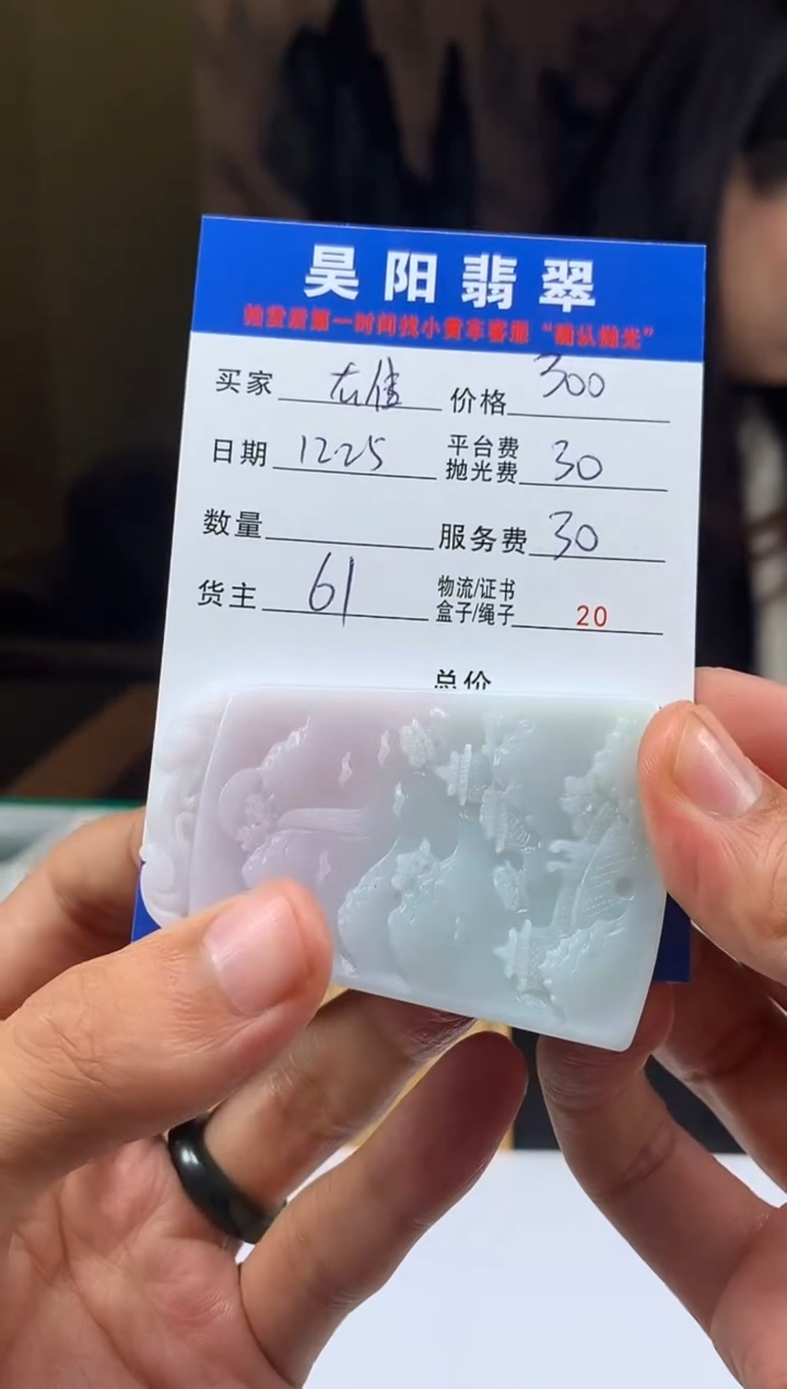 未镶嵌定制翡翠雄**翅HY222748
