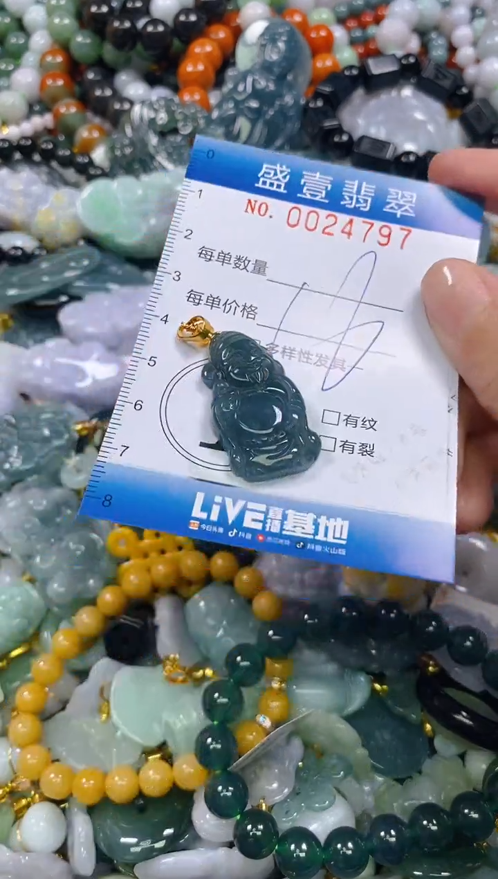 颈饰未镶嵌翡翠闪购0024797