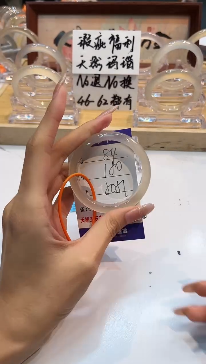 【闪购商品】玛瑙/玉髓手镯未镶嵌84-L马黑1瑕L-L56+