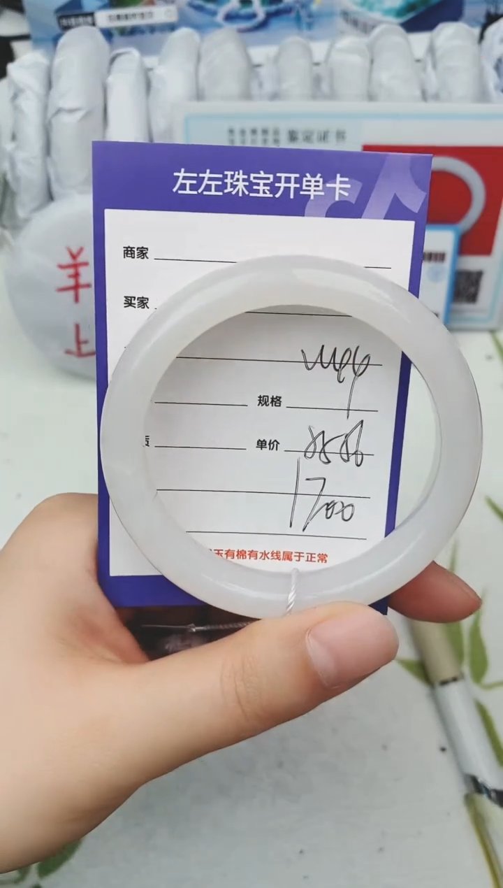 【闪购商品】和田玉手镯未镶嵌W44微色差