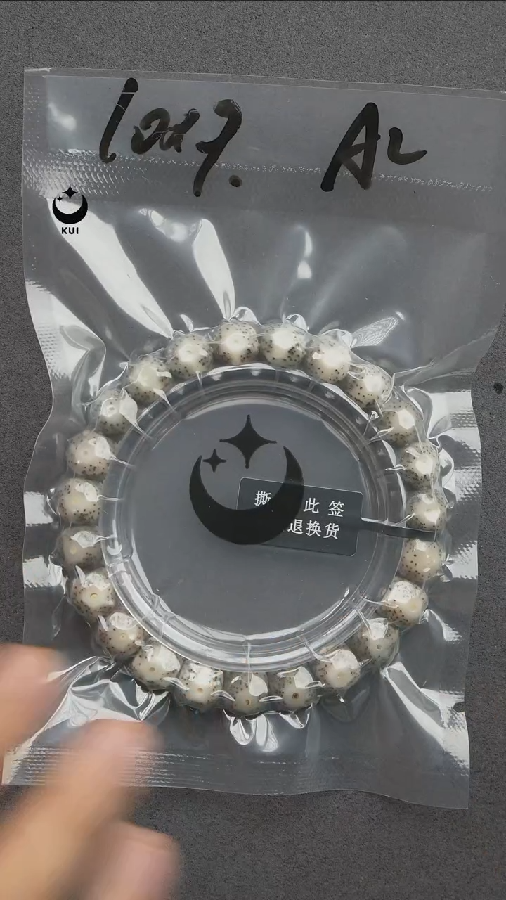 星月菩提手串星月菩提石玉料原生态A2