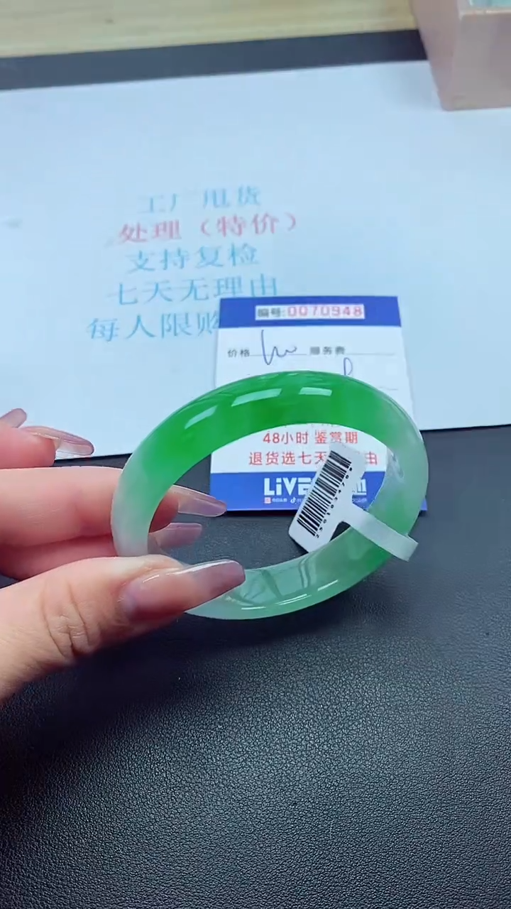 饰品以实物为准0070948