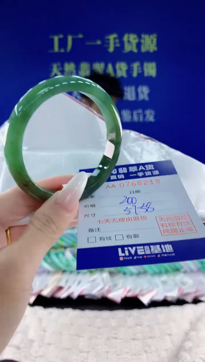 未镶嵌手镯翡翠19天然翡翠A货