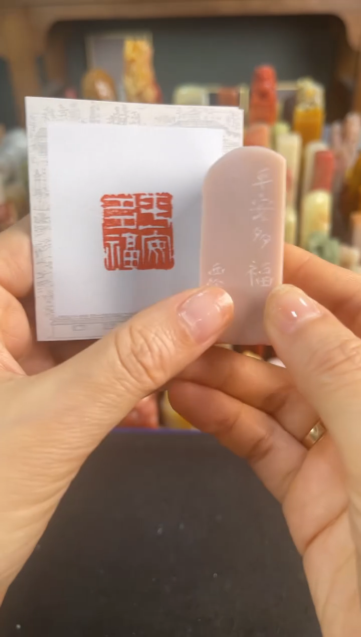 青田石印石编号编号5093