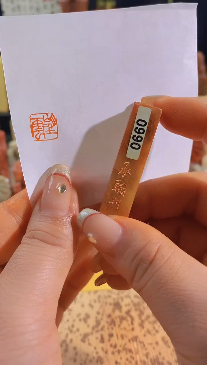 昌化石印石望云1*1*5有库存-0660