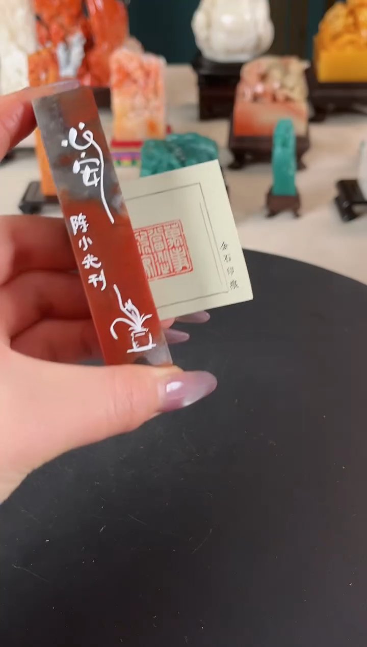 【闪购商品】拓片用纸其他 印文万事当从心所安