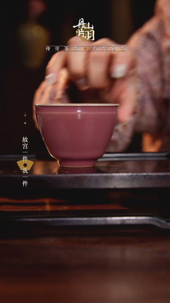 龙泉  青瓷主人杯