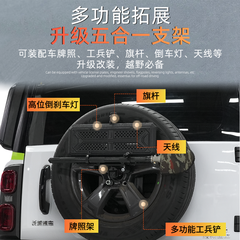 哈弗猛龙拓展牌照架备胎多功能拓展支架