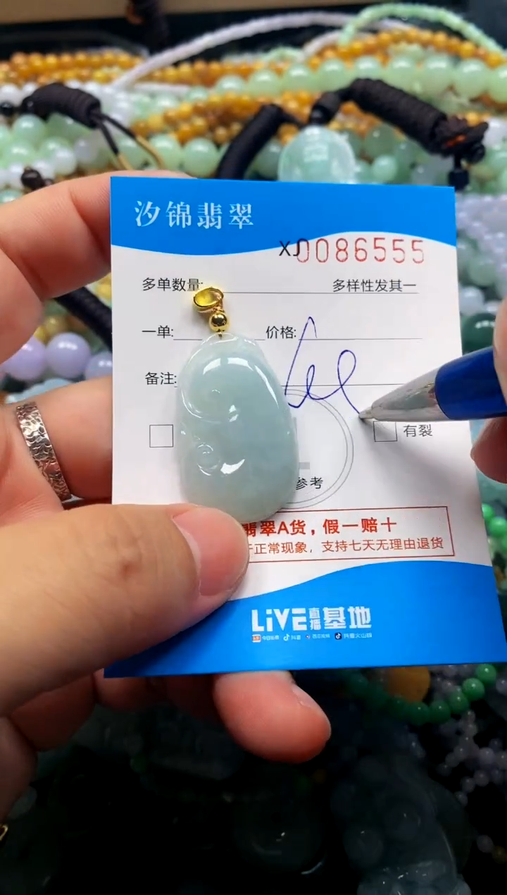 颈饰未镶嵌翡翠闪购商品0086555