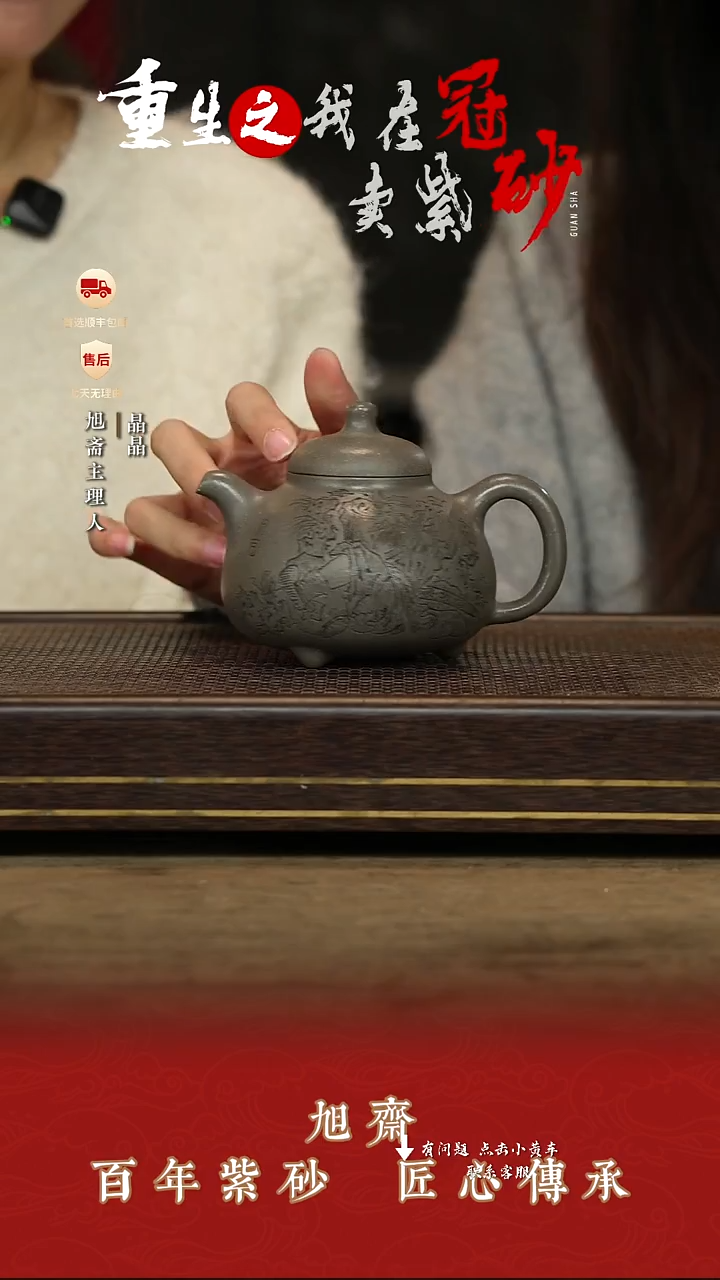 旭斋茶壶紫砂茶壶43