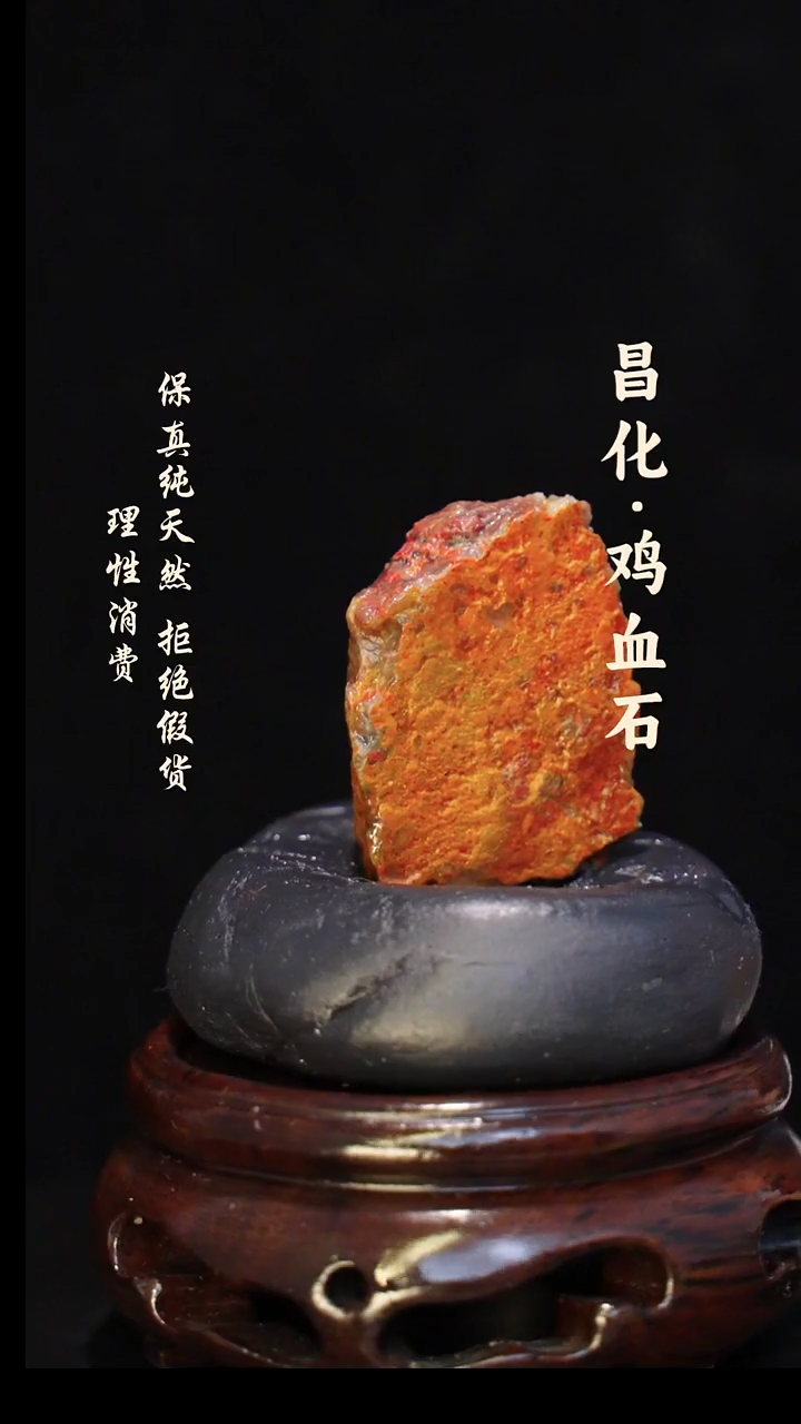 昌化石印石正宗昌化鸡血石印章石料原石微暇介意勿拍HJ