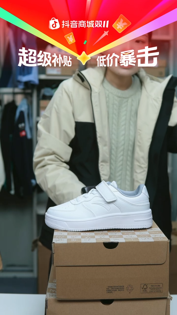 EVA闪购安踏儿童断码孤品：33