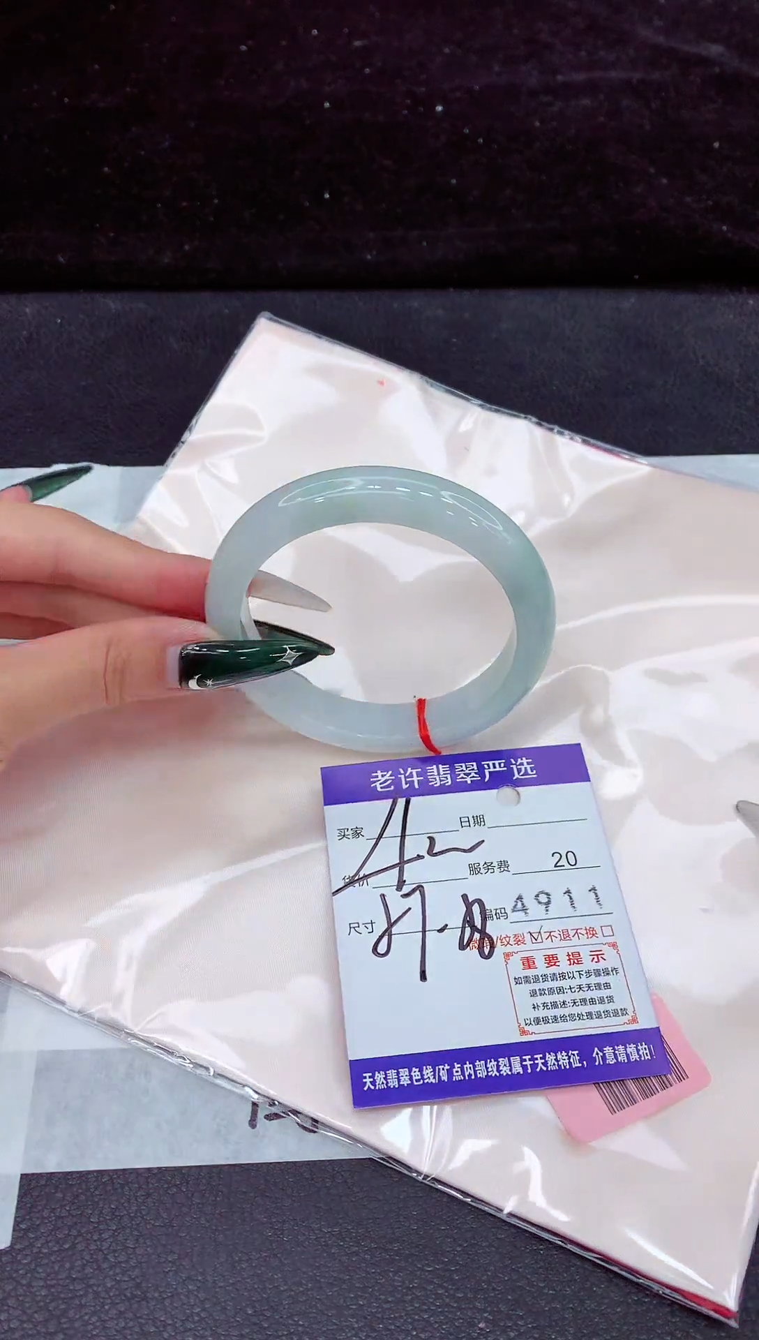 未镶嵌手镯翡翠1