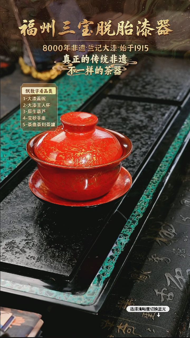 兰记手工漆器-一物一拍 以商品图片为主