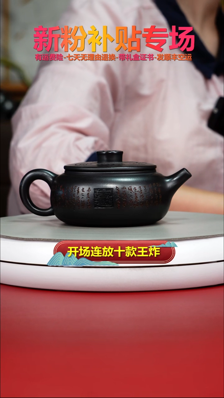 茶壶紫砂S级石黄招财纳福福气扁韵250CC