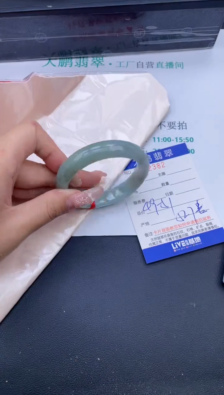 【闪购商品】翡翠未镶嵌手镯14号