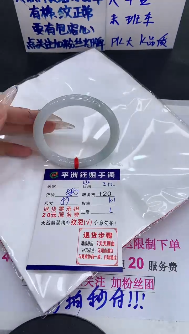 【闪购商品】翡翠手镯未镶嵌11111111111111
