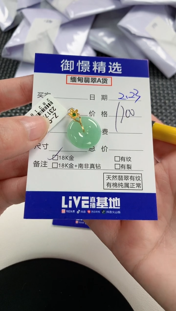 【闪购商品】翡翠颈饰18K金镶嵌82        
